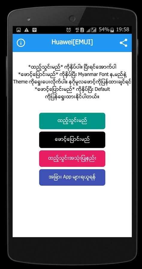 Zawgyi Myanmar Font Changer screenshot 2