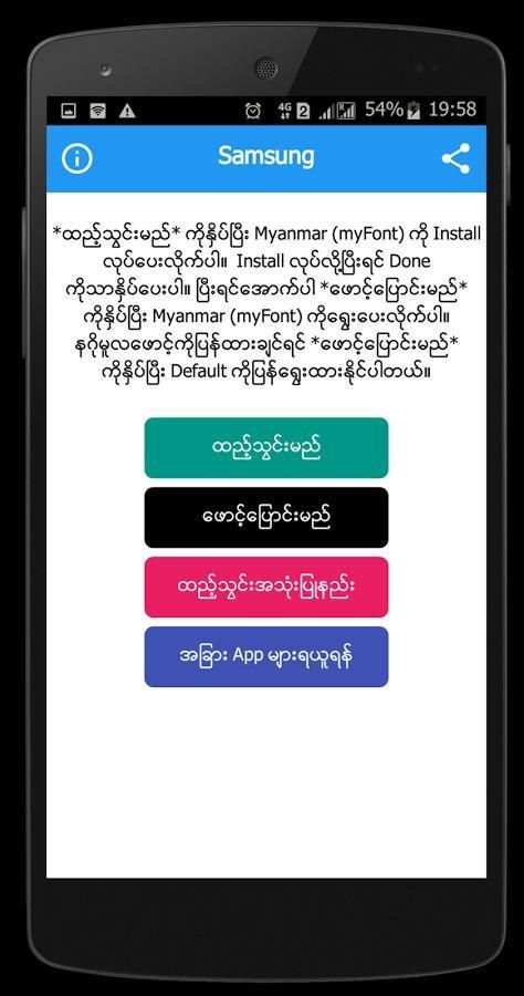 Zawgyi Myanmar Font Changer screenshot 5