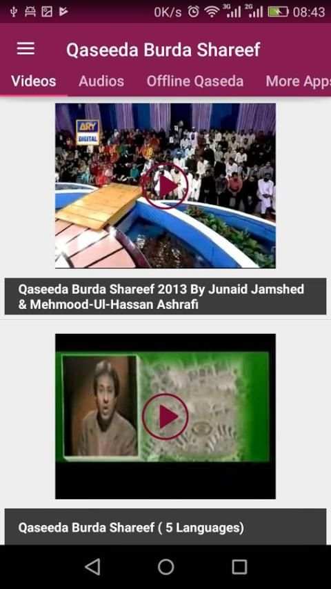 Qaseeda Burda Sharif screenshot 2