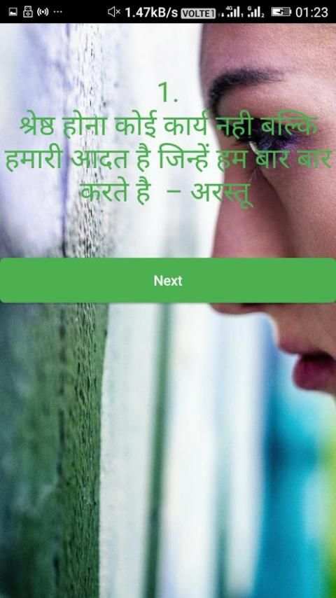 1 Rupya Daily स्क्रीनशॉट 1