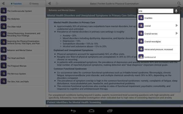 Bates' Physical Examination screenshot 10