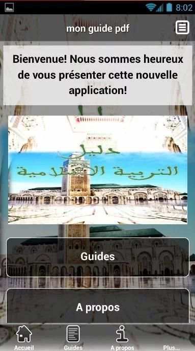 دليل التربية الإسلامية screenshot 8