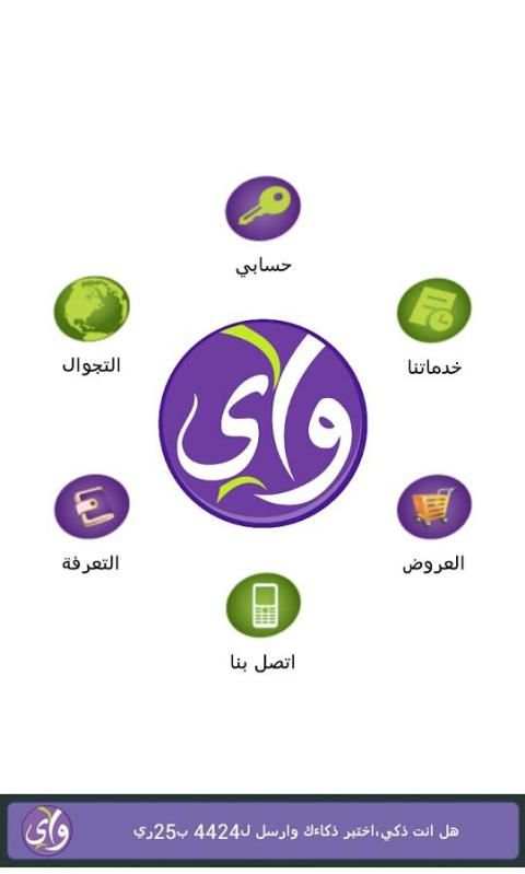 واي - Y Telecom screenshot 5