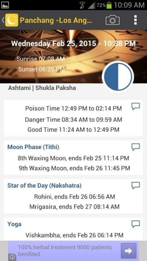 Panchang स्क्रीनशॉट 6