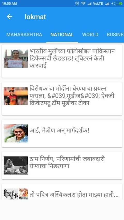 Lokmat epaper screenshot 1