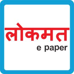 Lokmat Epaper 2.0