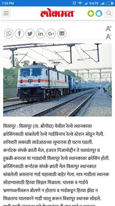 Lokmat epaper screenshot 2