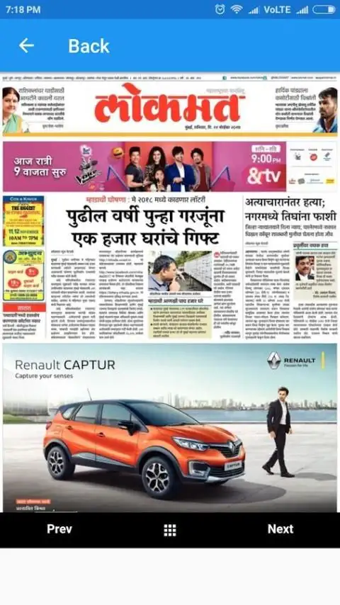 Lokmat epaper screenshot 3