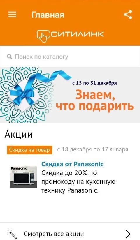 Ситилинк приложение. Приложения тв ситилинк. Программа ситилинк. Приложение ситилинк домофон. Приложения тв ситилинк.