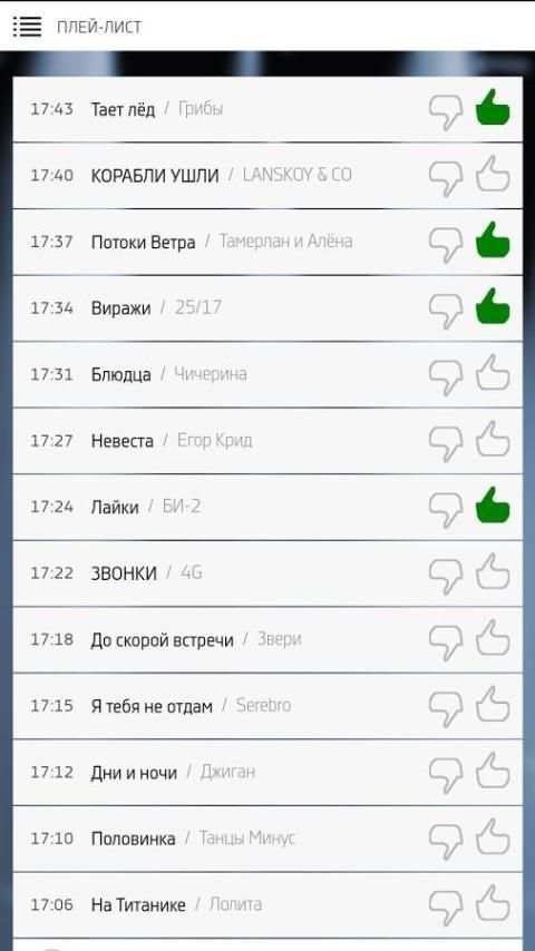 Новое Радио screenshot 7