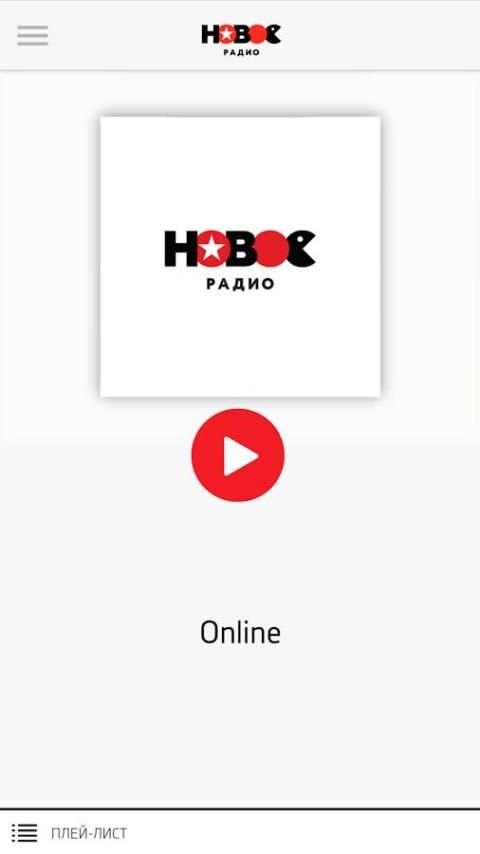 Новое Радио screenshot 8