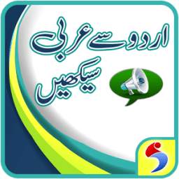 Urdu to Arabic Learning with Audio