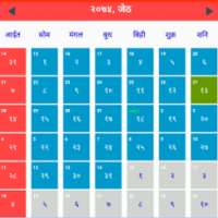 Nepali Calendar on 9Apps