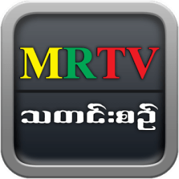 MRTV သတင္းစဥ္ أيقونة