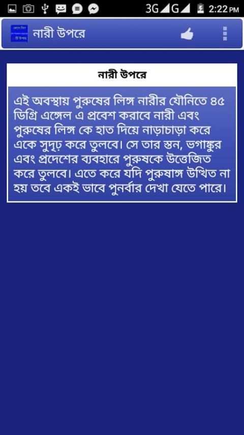 যৌন উত্তেজনা বৃদ্ধির ১০টি উপায় 2 تصوير الشاشة
