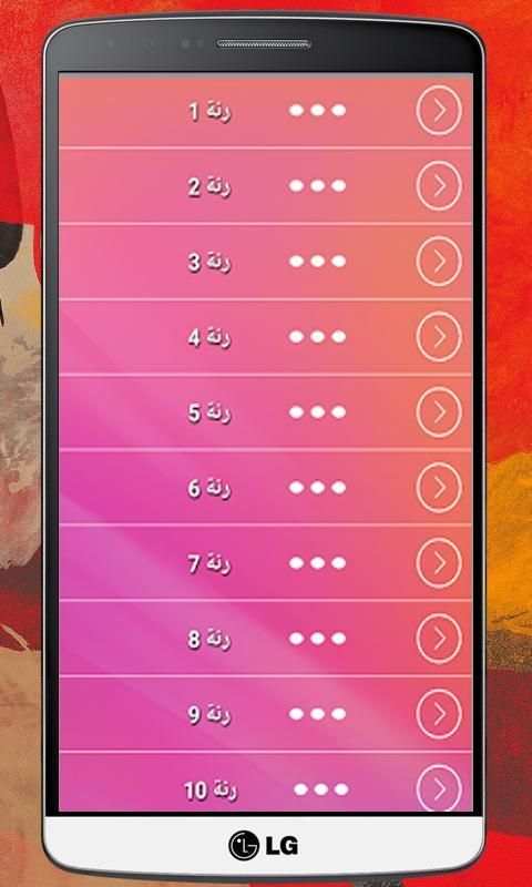 رنات ايفون 10 screenshot 2