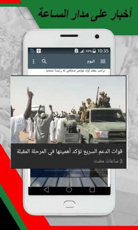 أخبار السودان العاجلة screenshot 3