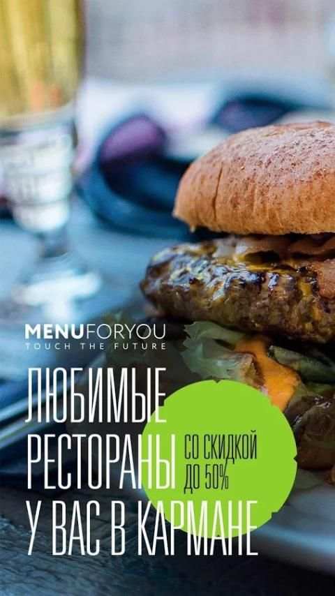 MENUFORYOU screenshot 1