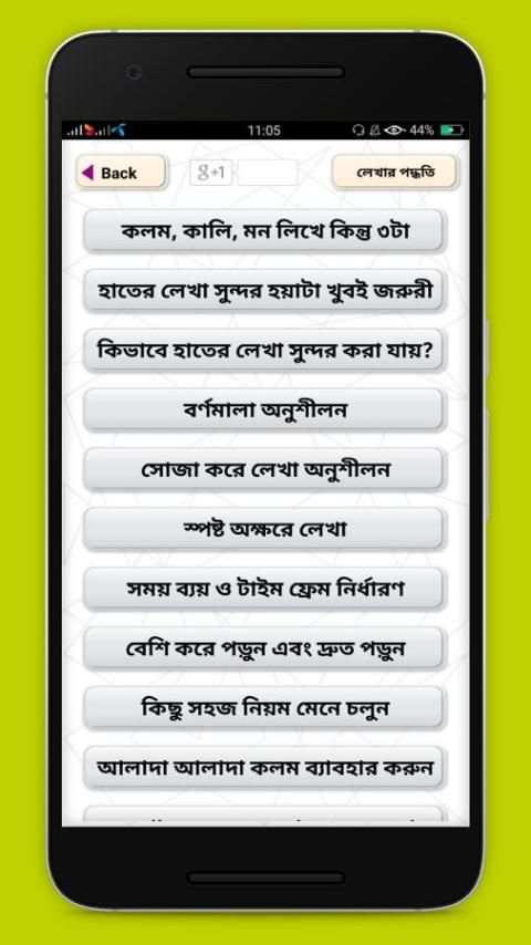 দ্রুত ও সুন্দর হাতের লেখার পদ্ধতি скриншот 2