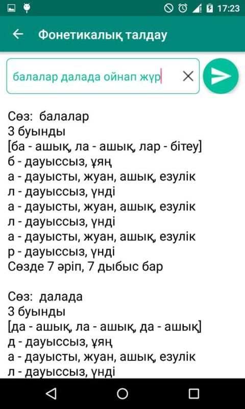 Kaz Grammar screenshot 6