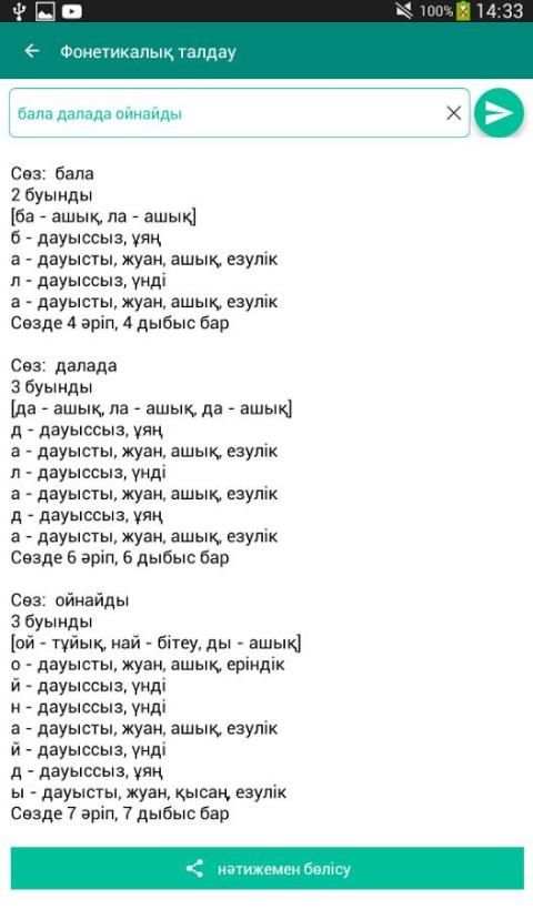 Kaz Grammar screenshot 1