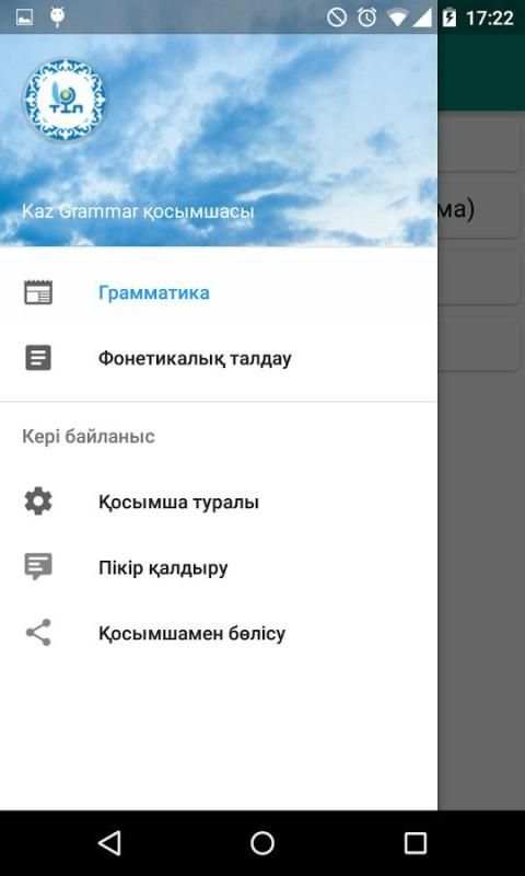 Kaz Grammar screenshot 9