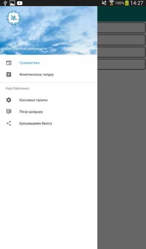 Kaz Grammar screenshot 4