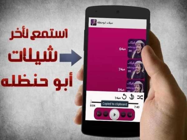 شيلات ابوحنظله بدون نت 2018 screenshot 2