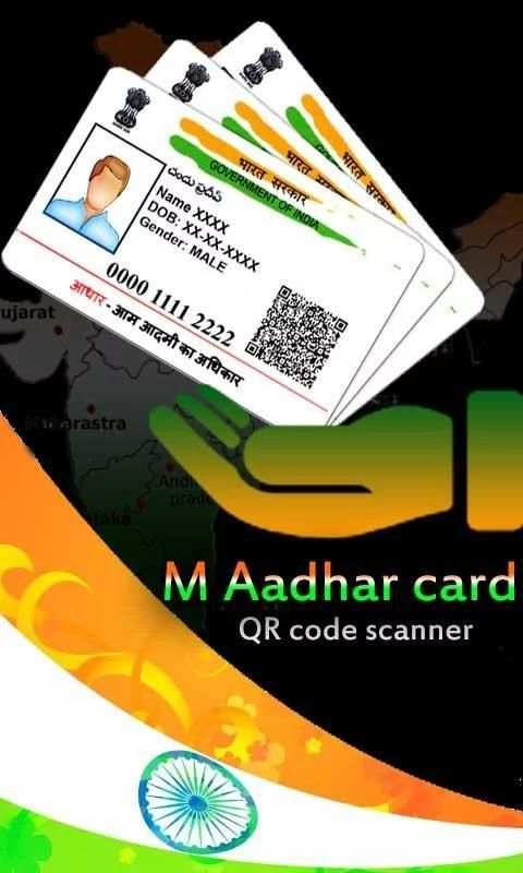 Fake Aadhar Card Maker Prank and QR Code Scanner 1 تصوير الشاشة