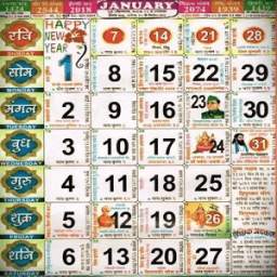 Hindi Calendar/Panchang 2018