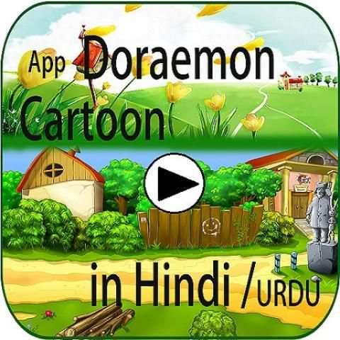App For Doraemon In Hindi/Urdu Cartoons 1 تصوير الشاشة