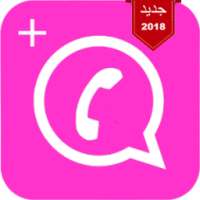واتس اب بلس الوردي 2018 on 9Apps