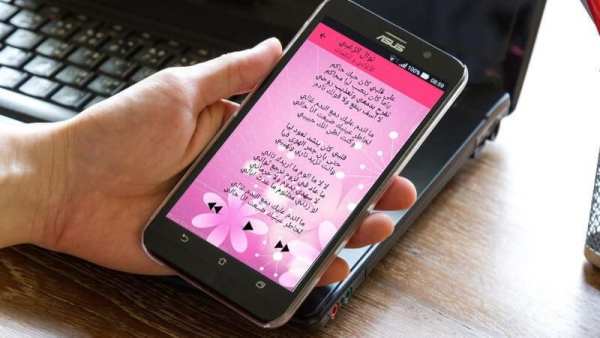 نوال الزغبي - بحبو كتير screenshot 3