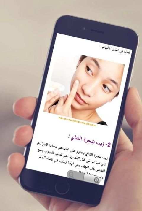 10 طرق لعلاج الحبوب تحت الجلد screenshot 2