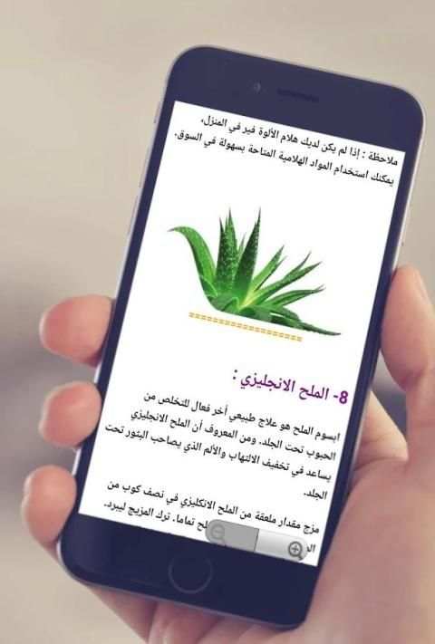 10 طرق لعلاج الحبوب تحت الجلد screenshot 3