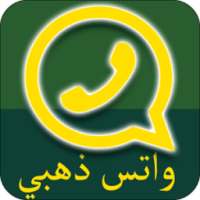 تنزيل و اتساب الذهبي VIP on 9Apps