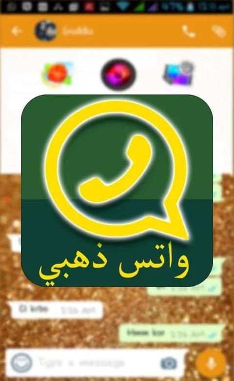 تنزيل و اتساب الذهبي VIP скриншот 3