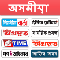 ikon Assamese News - All Asamiya Newspaper, India