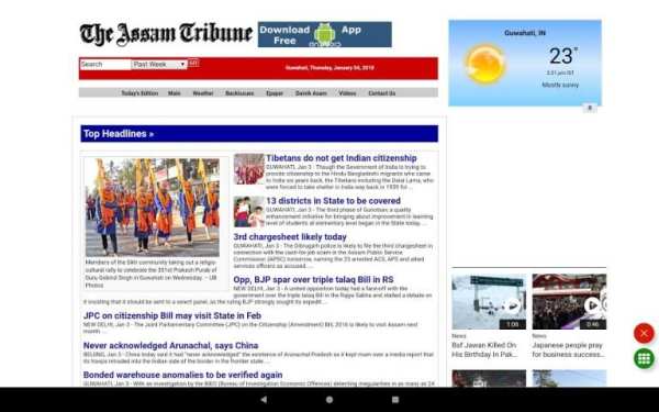 Assamese News - All Asamiya Newspaper, India screenshot 8