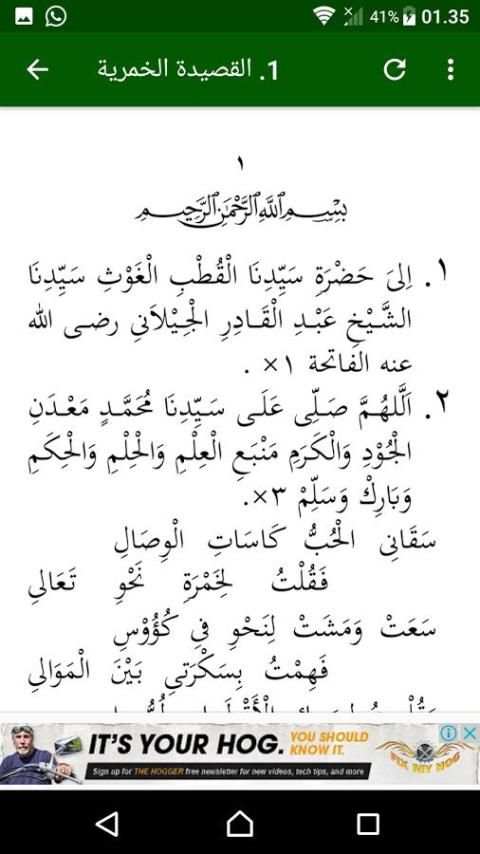 KITAB AL-WADHOIF screenshot 5