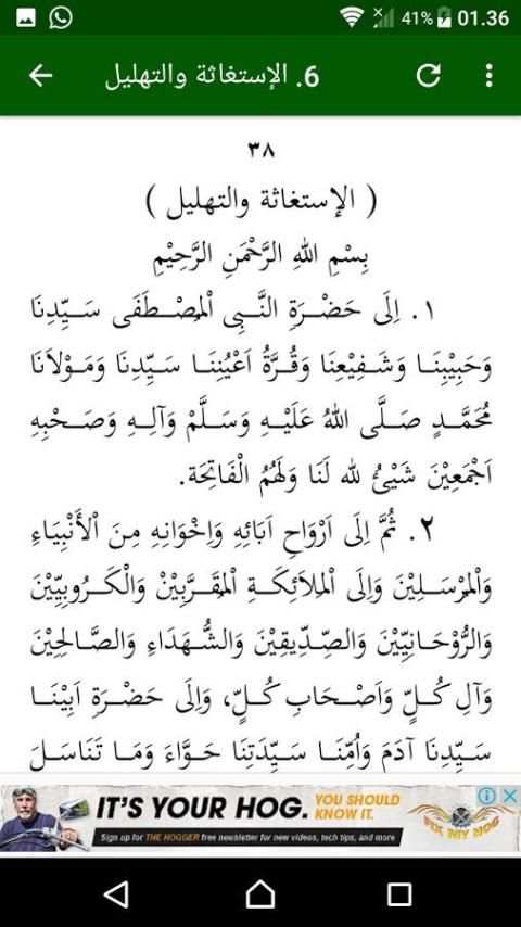 KITAB AL-WADHOIF screenshot 2