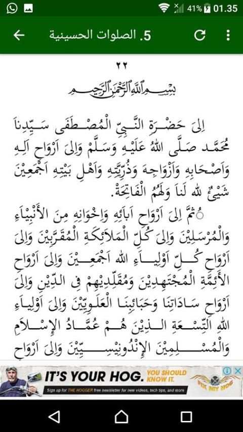 KITAB AL-WADHOIF screenshot 3