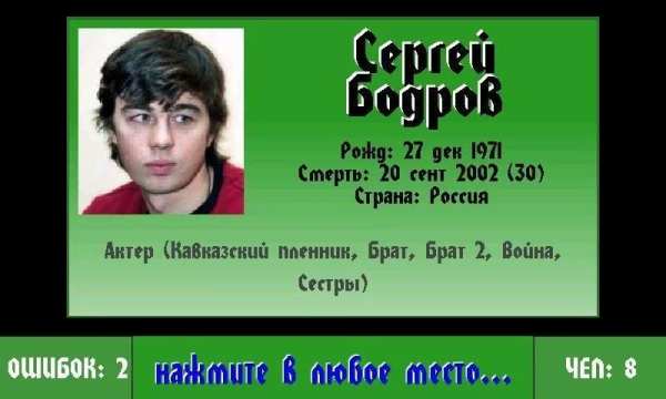 1000 ЛЮДЕЙ screenshot 2
