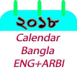 Calendar 2018 Bangla ENG+ARBI