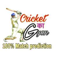 Cricket Ka Gyan