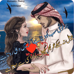 Romantic Poetry photo Frames आइकन