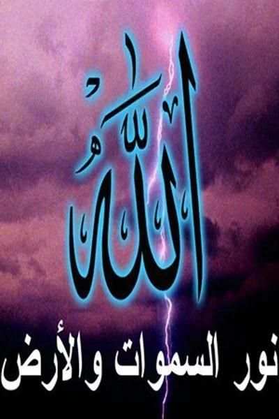 صور اسلامية:(اذكارواحاديث) screenshot 17