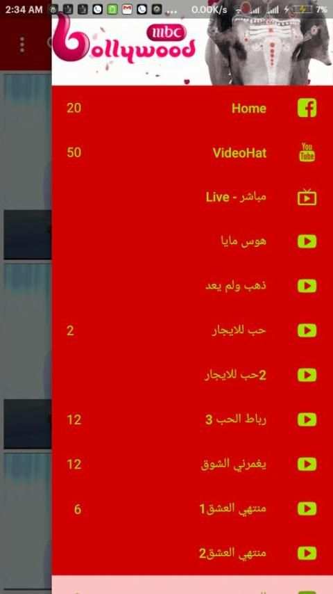 MBC Bollywood - مسلسلات هندية screenshot 1
