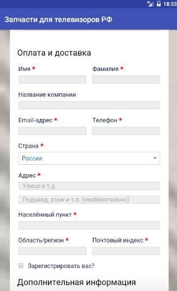 Ремонт и запчасти для ТВ (TV) screenshot 2