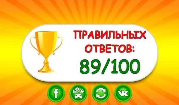 Правда или ложь игра screenshot 6
